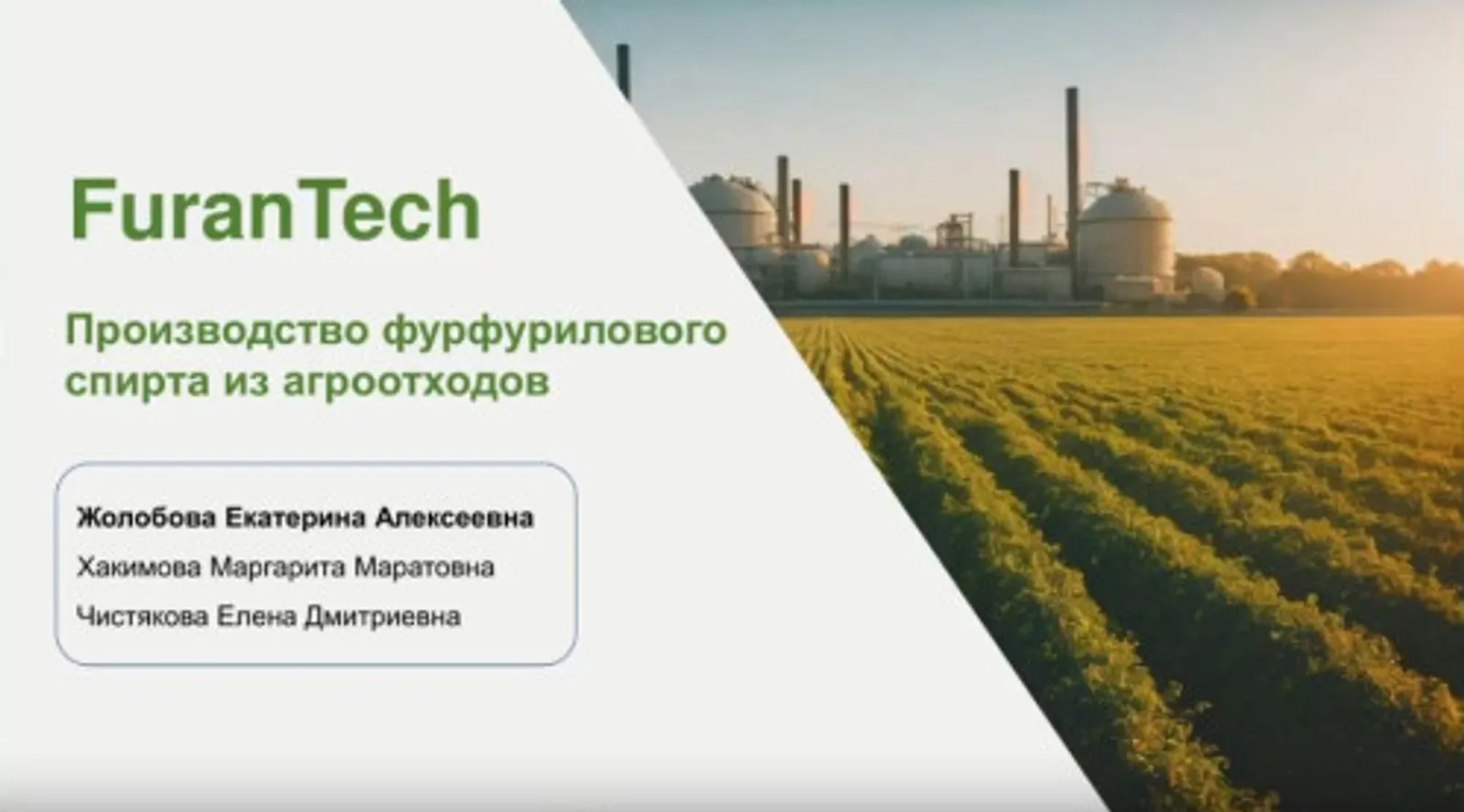 Студенты резидента Межвузовского кампуса Уфы вышли в финал Фонда «Сколково» с пр