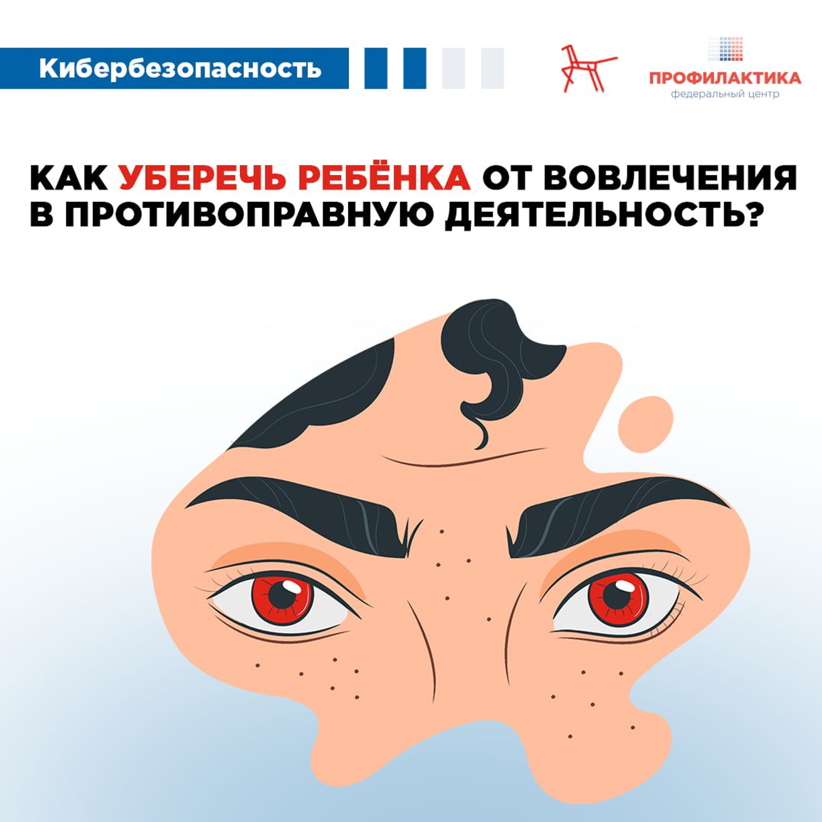 Принят закон об уголовной ответственности для помогающих мошенникам дропперов