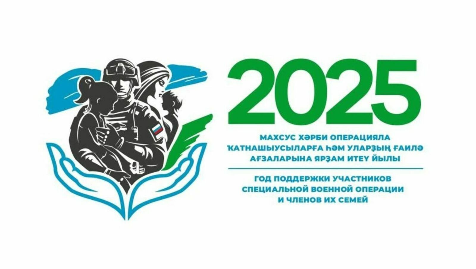 Соцкор филиала фонда «Защитники Отечества» из Башкирии стала лауреатом нацпремии