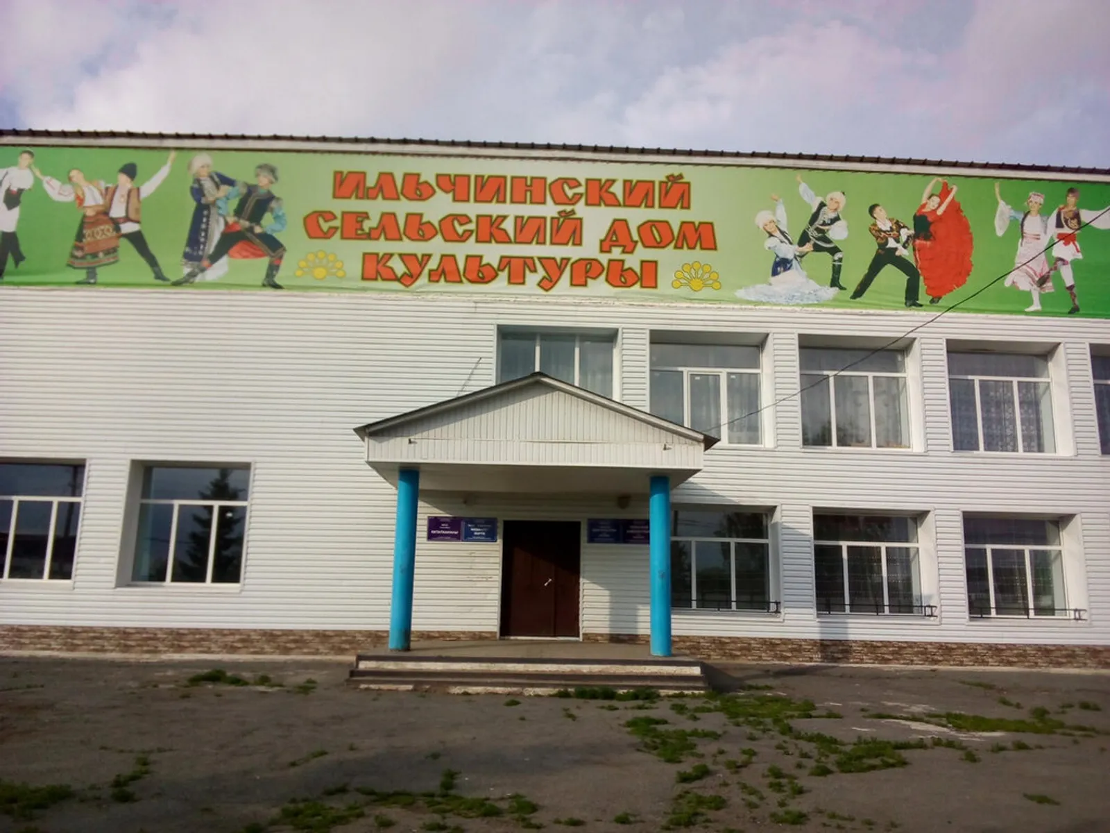 "Илселәр"