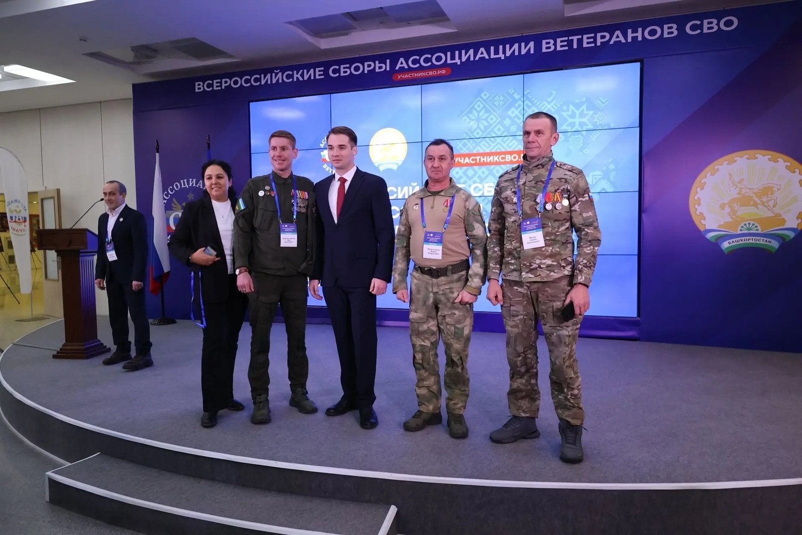 В Уфе начались всероссийские сборы Ассоциации ветеранов СВО