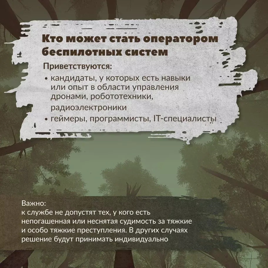 Войска беспилотных систем – элита наших Вооруженных Сил.
