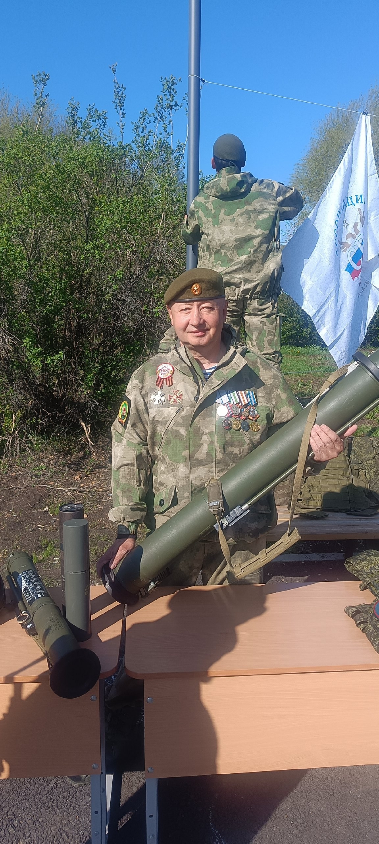 Иң әсе яра...