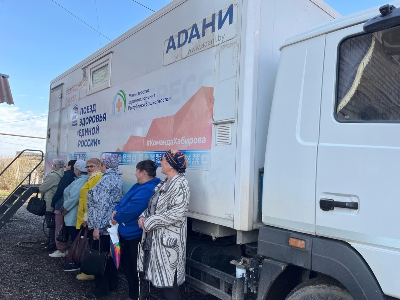 Сәләмәтлек поезына өлгөрөп ҡалығыҙ